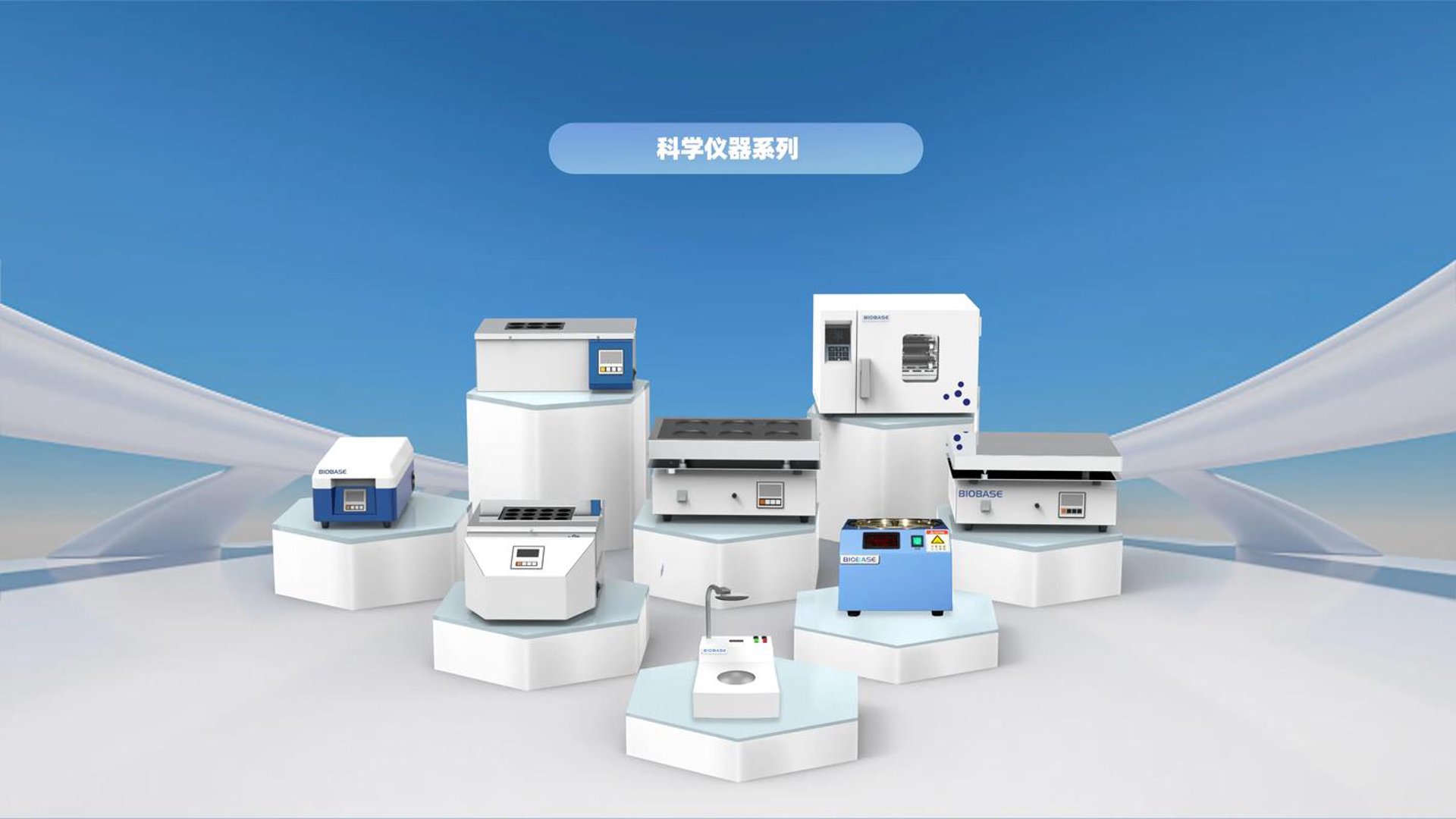 安伦科学仪器